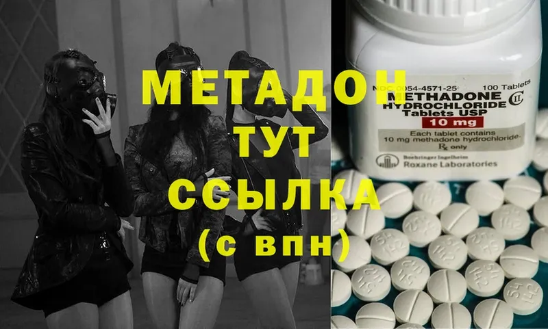 МЕТАДОН methadone  закладки  Анива 